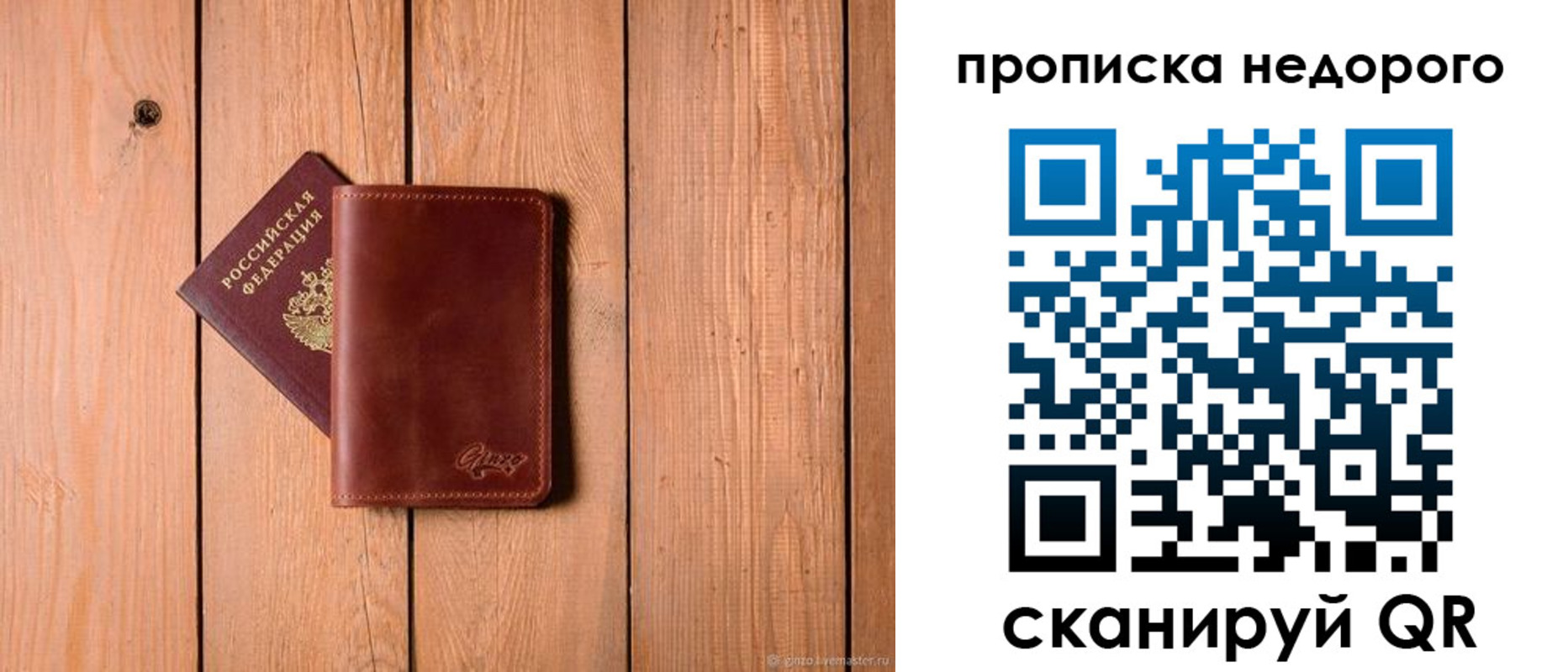 временная регистрация в Южно-Сухокумске