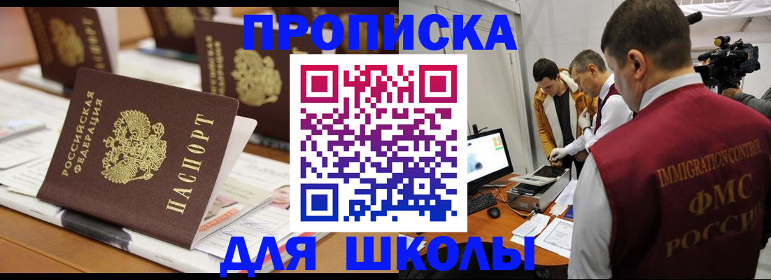 временная регистрация адрес в Южно-Сухокумске