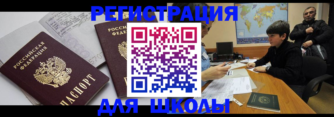 прописка в квартире в Южно-Сухокумске