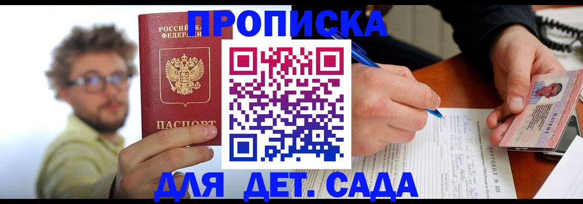 временная регистрация гарантия в Южно-Сухокумске