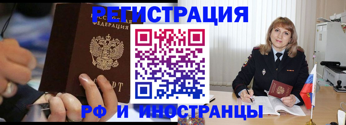 прописка ребенка в Южно-Сухокумске