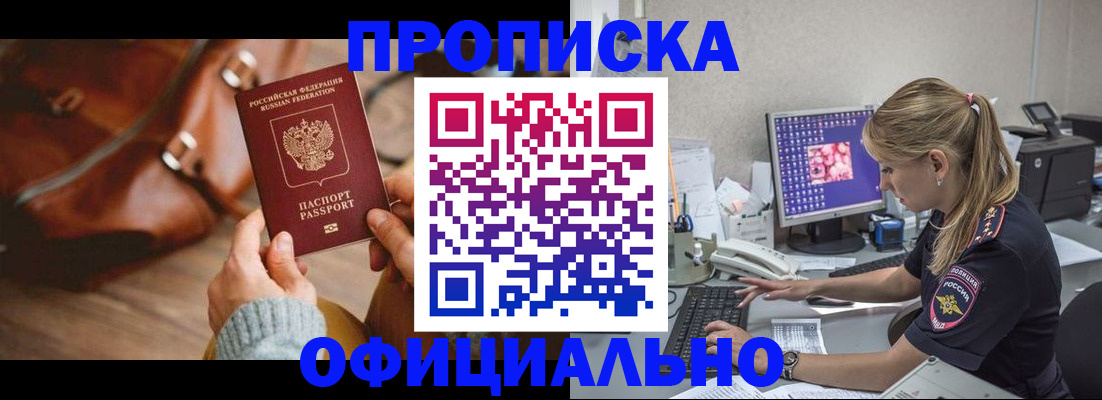 прописка штамп в Южно-Сухокумске