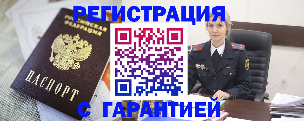 прописка для школы в Южно-Сухокумске
