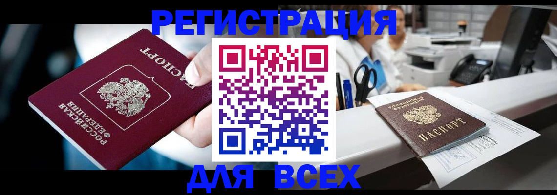 временная регистрация гарантия в Южно-Сухокумске