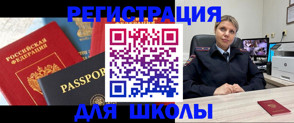 временная прописка в Южно-Сухокумске